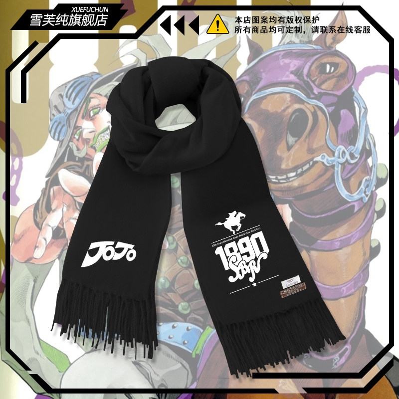 飙马野郎周边杰洛齐贝林二次元动漫围巾男女秋冬保暖围脖新款披肩,服饰配件/皮带/帽子/围巾,围巾/丝巾/披肩,淘宝优惠券,粉丝福利购,淘宝优惠卷