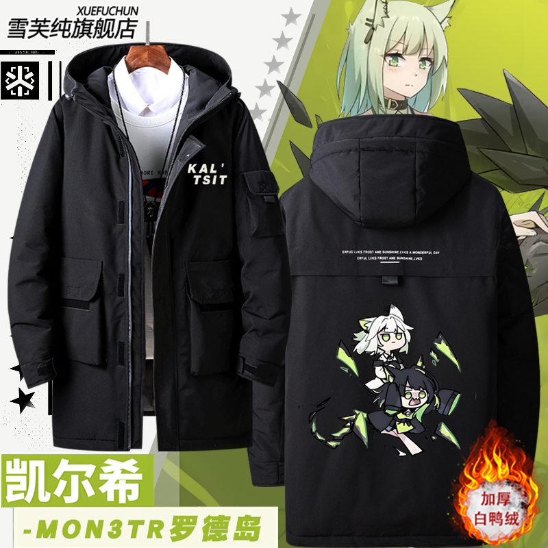 明日凯尔希M3方舟二次元羽绒服