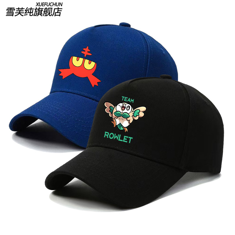 口袋妖怪日月木木枭鸟火斑喵小智同款神奇宝贝棒球帽男遮阳鸭舌帽