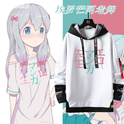 埃罗芒阿老师同款和泉纱雾