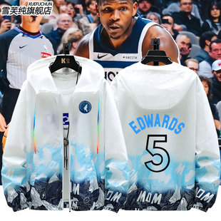 森林狼队爱德华兹同款周边防晒衣服男女2026新款超薄外套透气夹克