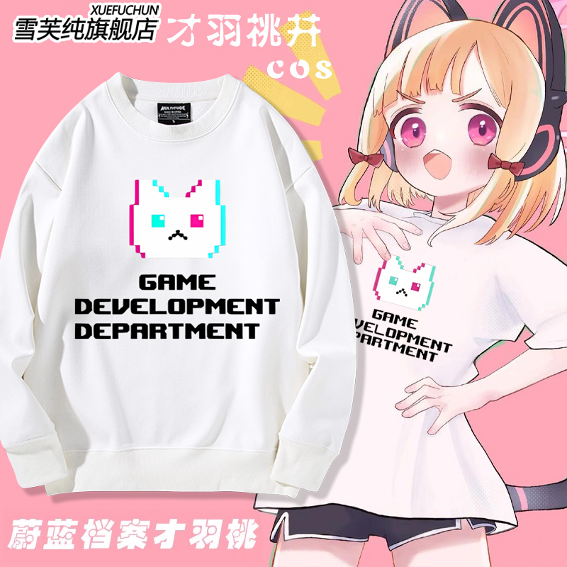 碧蓝蔚蓝游戏档案周边防晒服卫衣