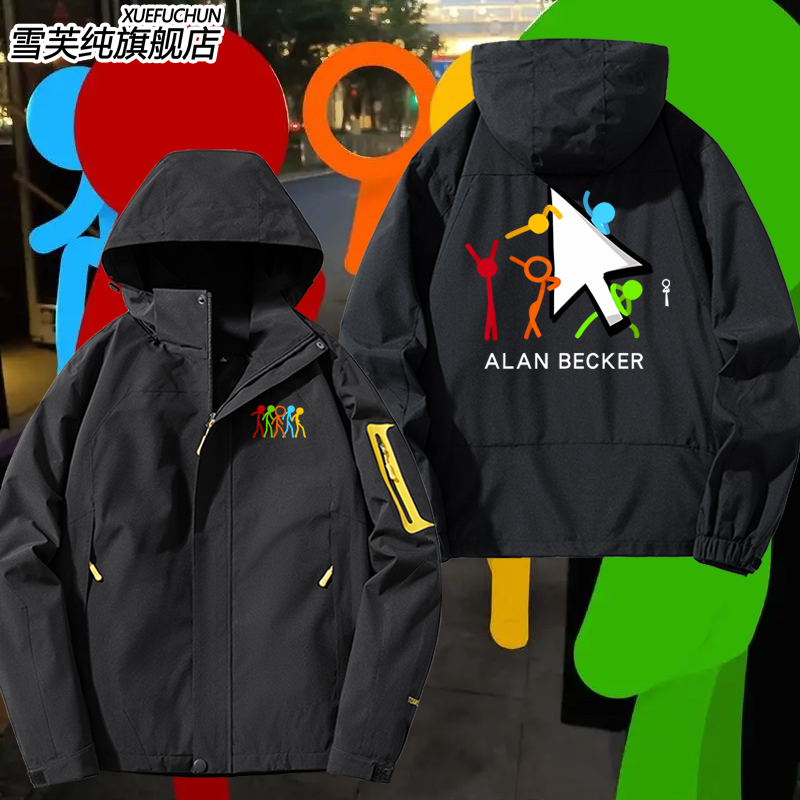 AlanBecker火柴人冲锋衣