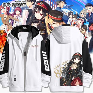 爱上火车Last Run!!八六驾驶服cos外套男女新款外套夹克潮流衣服