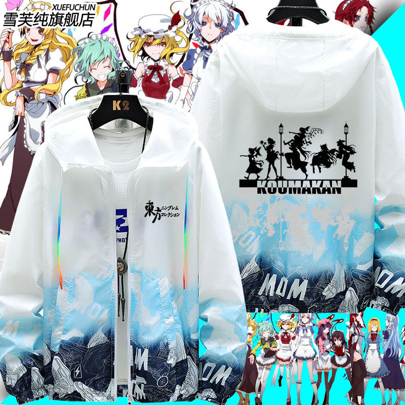 东方Project 雷米莉亚芙兰朵露防晒衣服红魔馆动周边男女超薄外套