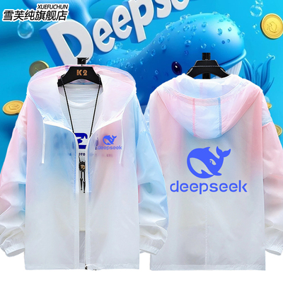 deepseek深度探索人工智能防晒服