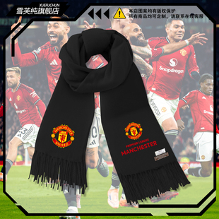 曼联队服足球红魔球迷周边围巾男女秋冬保暖围脖2026新款百搭披肩