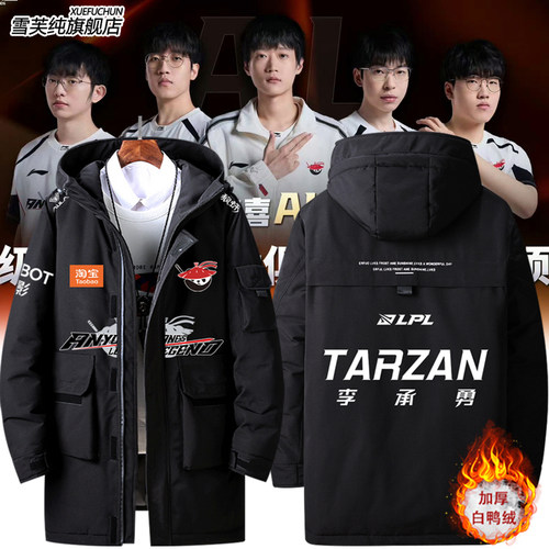 2026LPL赛季AL战队队服羽绒服