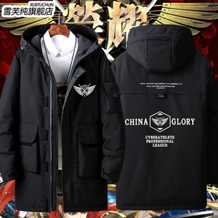 全职高手国家队羽绒服荣耀队服 叶修苏沐橙黄少天同款cos棉衣服男