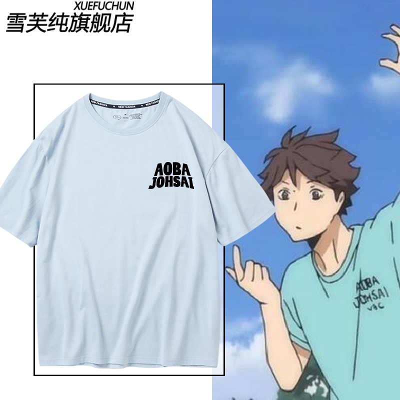 纯棉短袖t恤排球少年短袖T恤