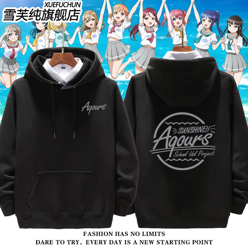 LoveLive虹咲学园同好会卫衣