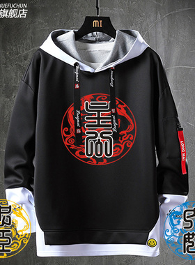 三国杀忠臣反贼主公内奸屌丝兄弟基友装卫衣男女休闲衣服外套上衣