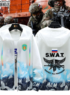 俄罗斯俄军特阿尔法特种部队作战服装备防晒衣服男女超薄外套夹克