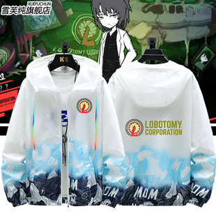 脑叶公司游戏周边Lobotomy Corporation超薄防晒服男女防晒衣外套