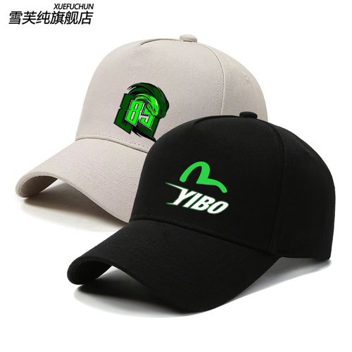 王一博同款85号竹叶青蛇棒球帽
