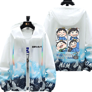 国王排名波吉王子卡克周边二次元卡通防晒衣服男女超薄外套上衣夏