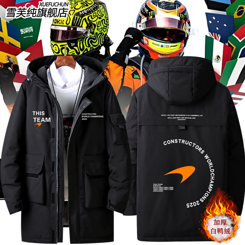 2025新款迈凯伦F1车队夺冠羽绒服