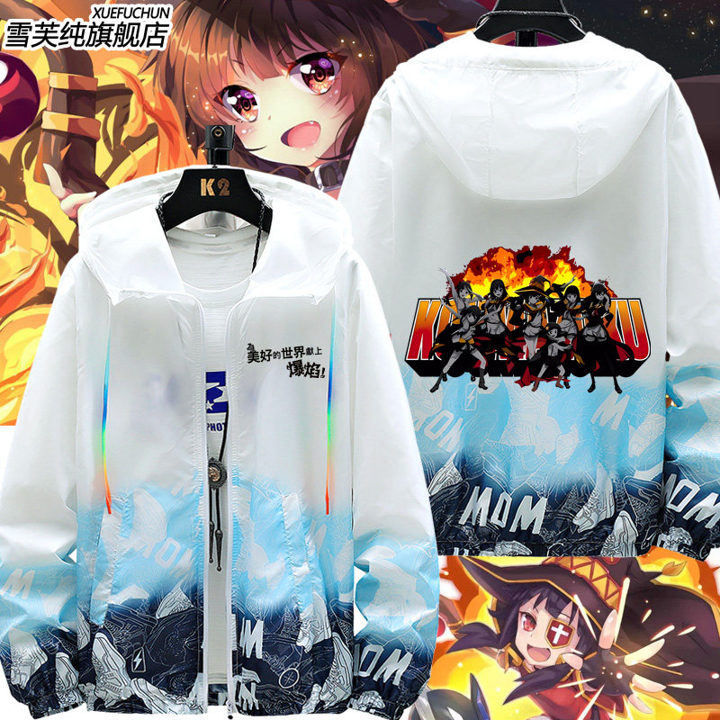 为美好的世界献上爆焰动漫周边红魔族魔法学园防晒衣服男女外套夏