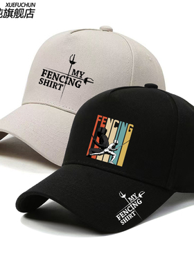 fencing击剑绅士重剑花剑术复古鸭舌帽男女帽子户外遮阳棒球帽