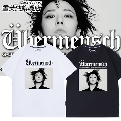 GD权志龙Ubermensch巡回演唱会
