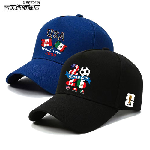 2026美加墨FIFA世界杯棒球帽