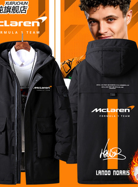迈凯伦F1车队签名兰多诺里斯Lando Norris羽绒服外套男女冬季衣服
