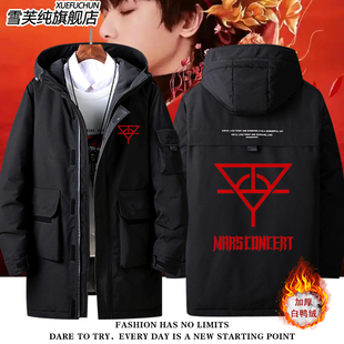 火星人花花华晨宇火星演唱会花海周边羽绒服外套男女新款衣服上衣