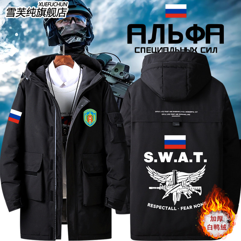 俄罗斯俄军特阿尔法特种部队作战服装备军事迷羽绒服外套男女衣服