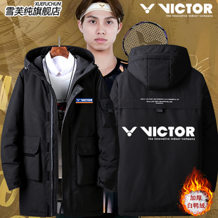 VICTOR威克多羽毛球装备周边销售可定制羽绒服外套男女潮衣服夹克