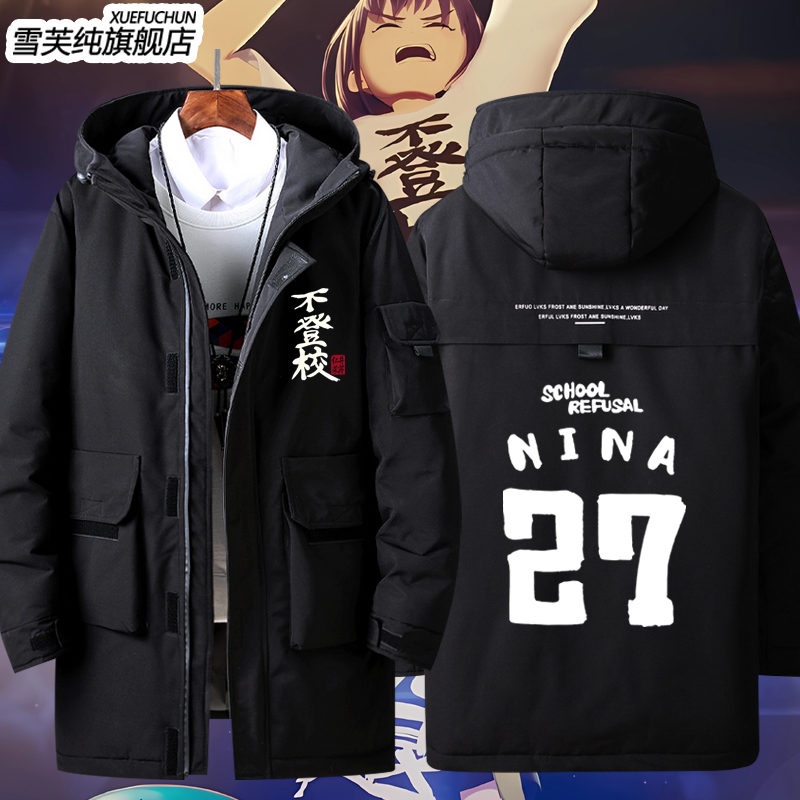 哭泣少女乐队动漫安和昴羽绒服