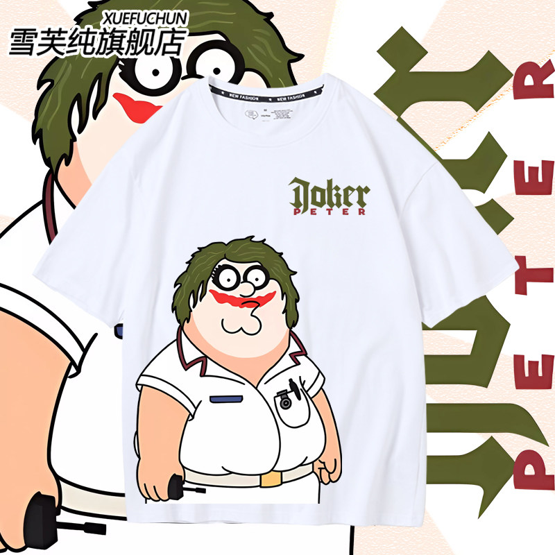 恶搞之家畜生皮特小丑joker短袖图片