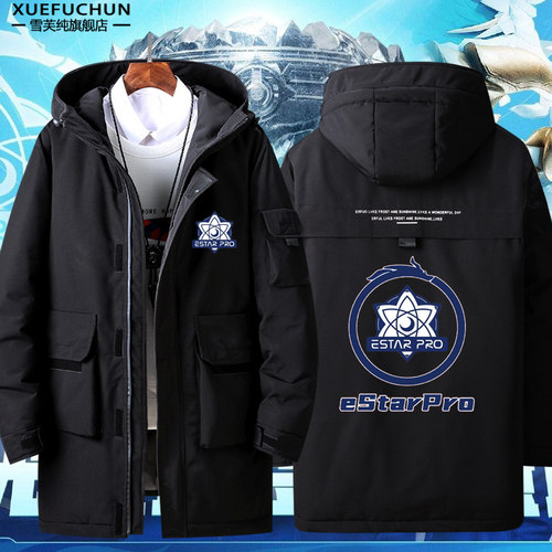estarpro战队队服诺言王者羽绒服