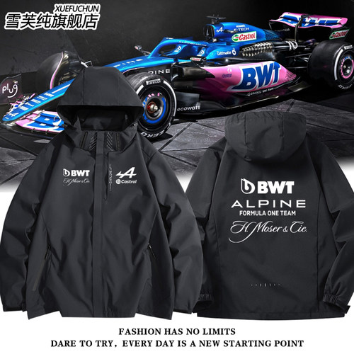 alpine阿尔派车队服勒芒冲锋衣