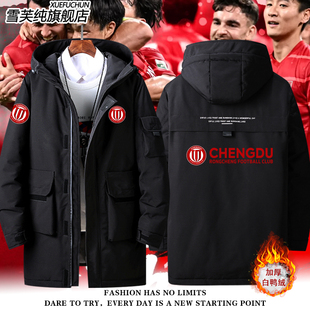 中超成都蓉城队雄起蓉城2025新款定制羽绒服外套男女秋冬夹克衣服
