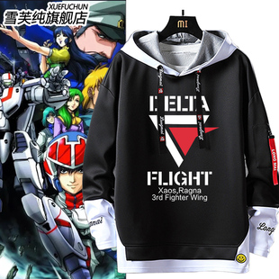 超时空要塞DELTA DELTA小队图案周边连帽卫衣男女宽松上衣衣服潮