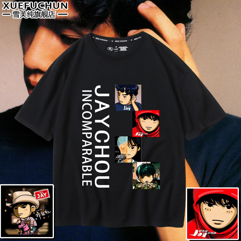 周杰伦卡通Q版头像JAY牛仔很忙印花休闲短袖t恤男女宽松纯棉衣服