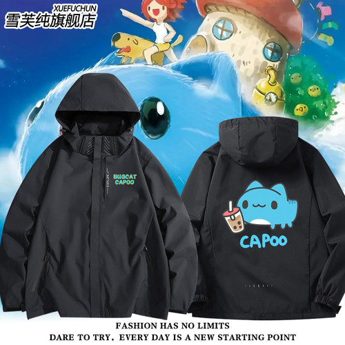 猫猫虫咖波同款冲锋衣