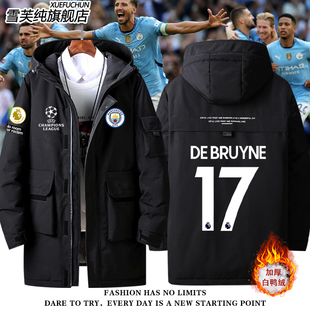 曼彻斯特城曼城足球队服球衣欧冠决赛夺冠羽绒服外套男女夹克衣服