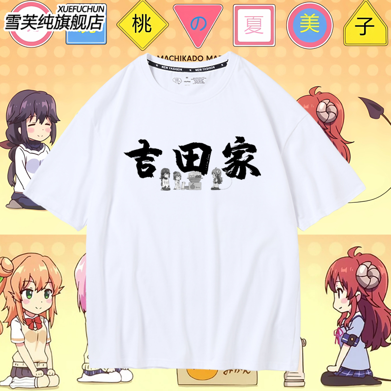 街角魔族动漫周边丁目短袖