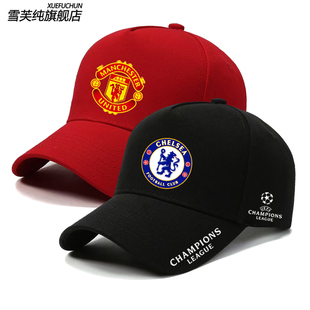 欧冠AC米兰皇马巴萨国米切尔西鸭舌帽男女休闲帽子户外遮阳棒球帽