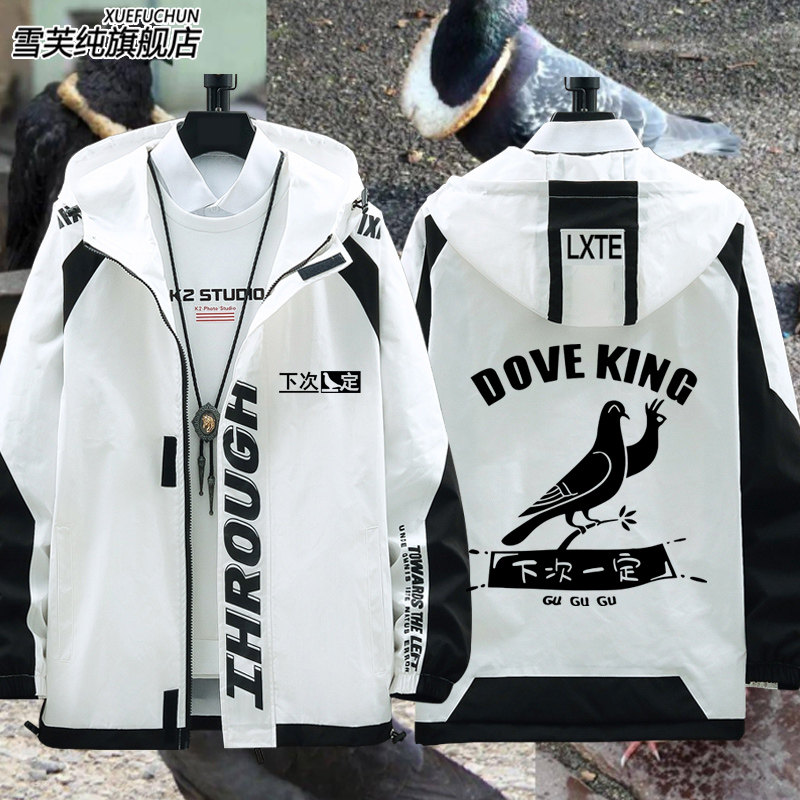 鸽子咕咕咕下次一定弹幕文化文字连帽夹克上衣男女休闲外套衣服潮