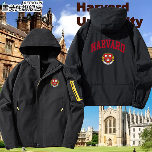 哈佛大学纪念品校服冲锋衣