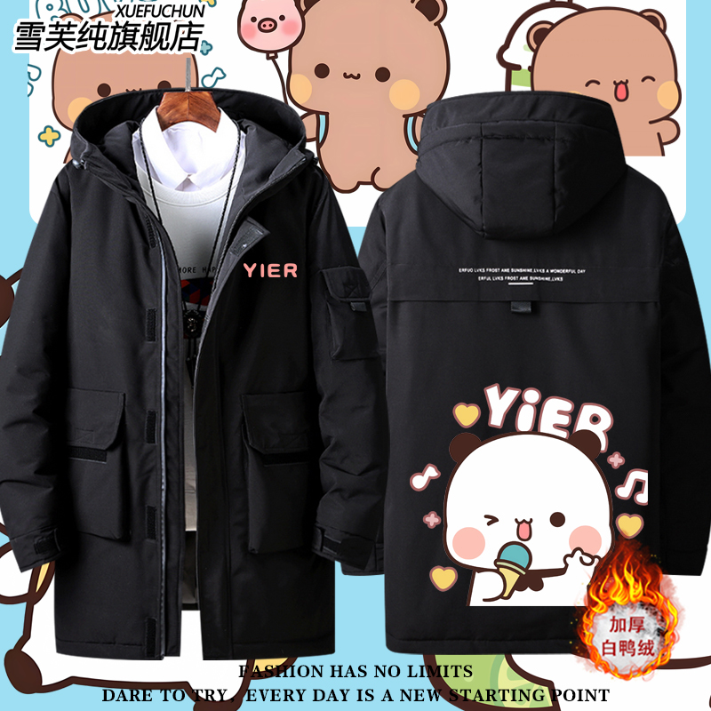 一二和布布动漫周边羽绒服