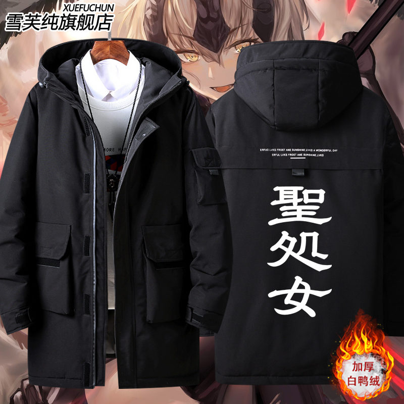 fate动漫周边fgo黑贞德羽绒服