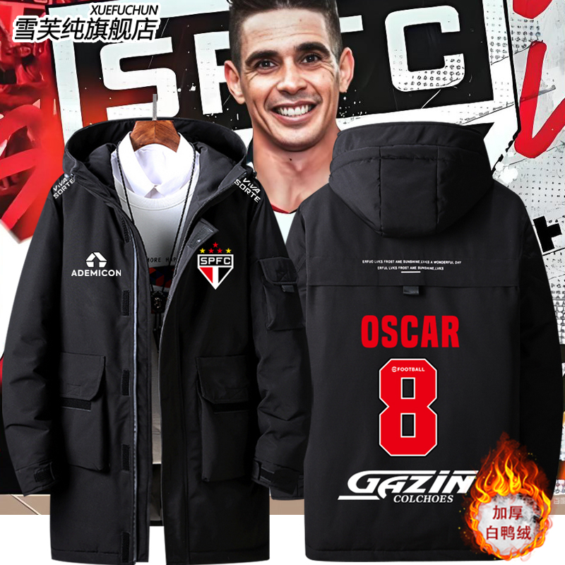 24-25巴西圣保罗队奥斯卡羽绒服