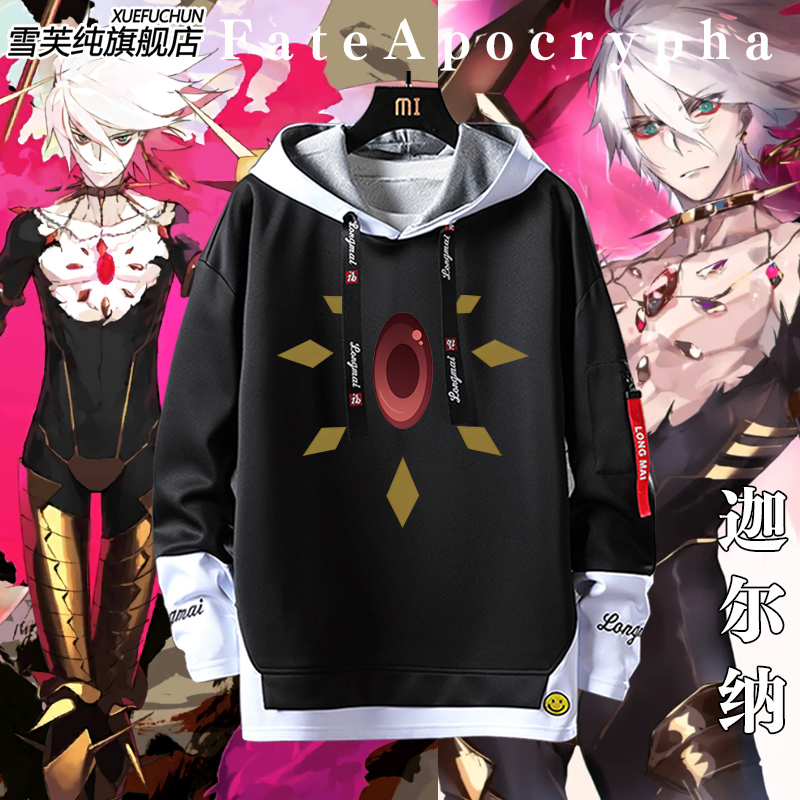 FateApocrypha动漫迦尔纳卫衣