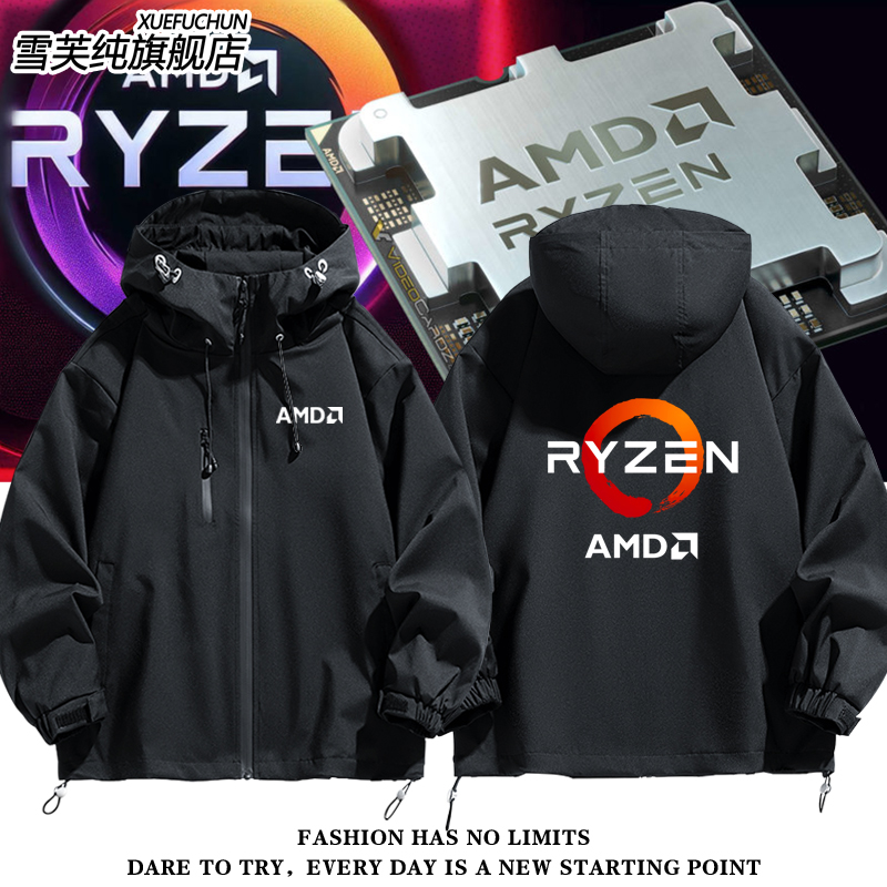 RYZEN锐龙AMD周边冲锋衣