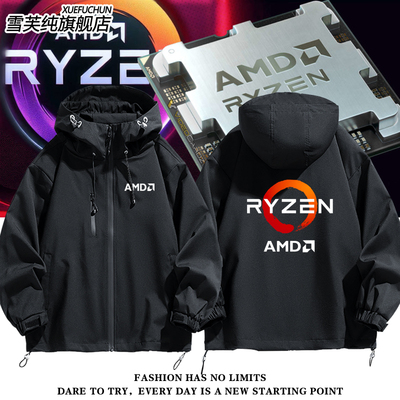 RYZEN锐龙AMD周边冲锋衣
