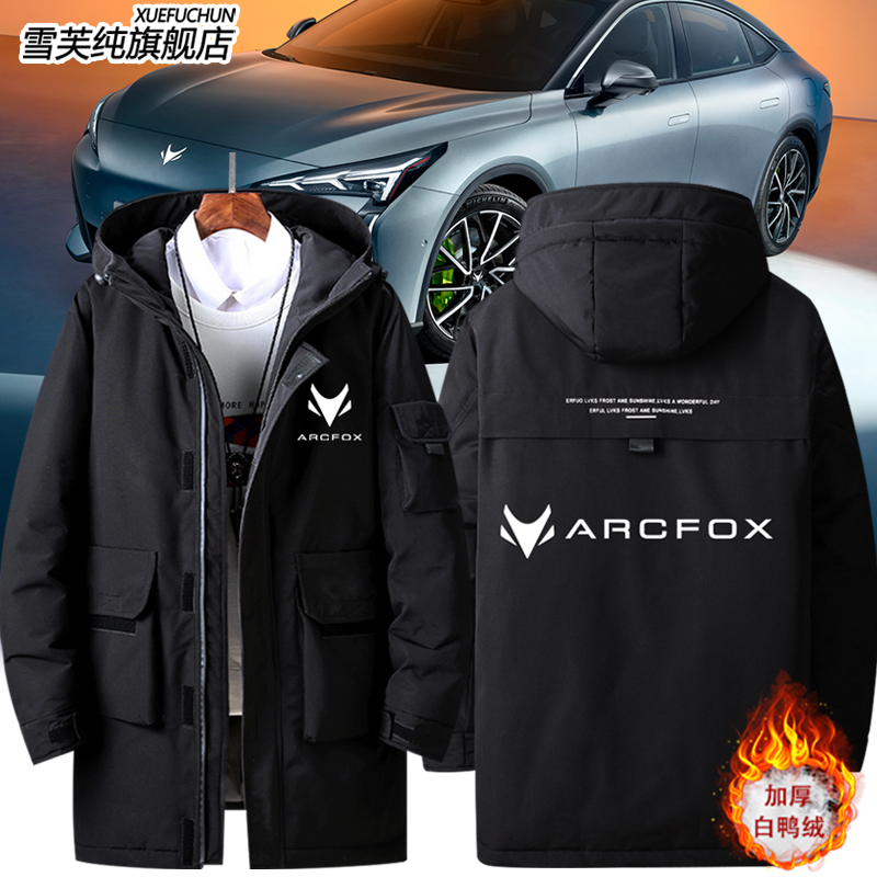 ARCFOX极狐新能源汽车4S店羽绒服