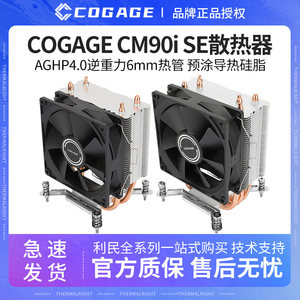 COGAGE单塔3热管12CM风冷